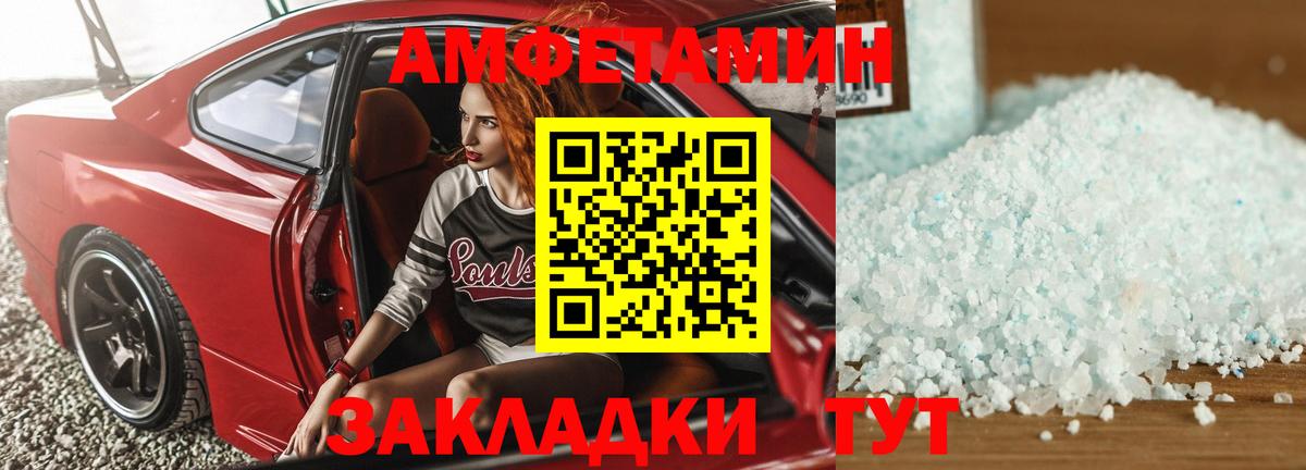 Зеленогорск  Амфетамин  Вход с VPN  АМФ Premium 