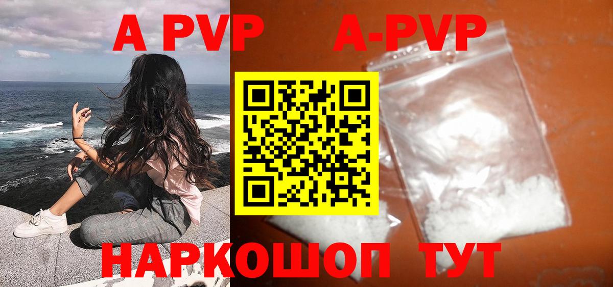Альфа ПВП мука  Вход с VPN  Alpha-PVP  Зеленогорск 