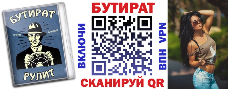 цена наркотик  Зеленогорск  Бутират вода 