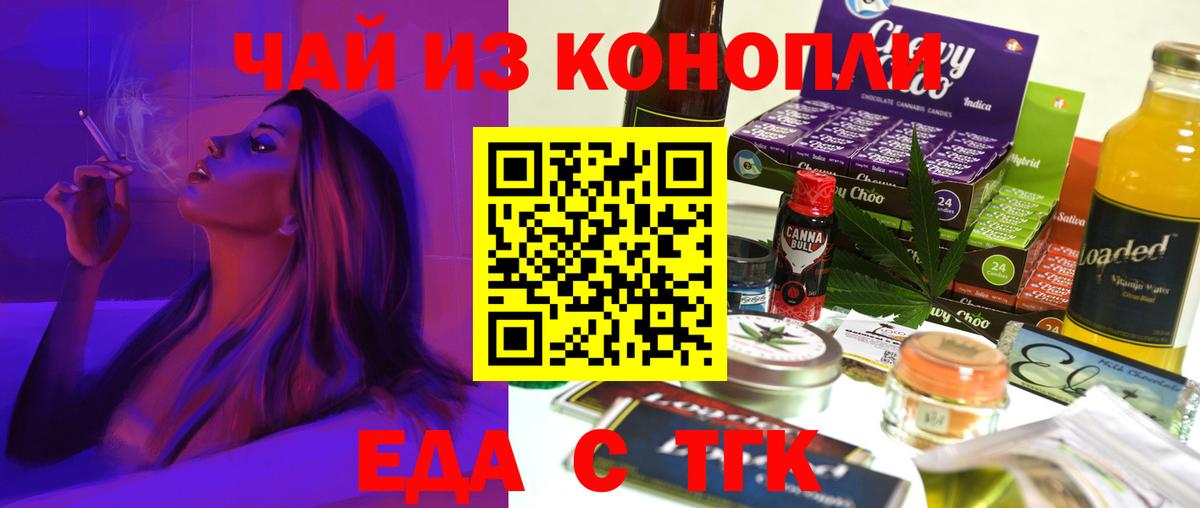 Canna-Cookies конопля  Вход с VPN  Зеленогорск 