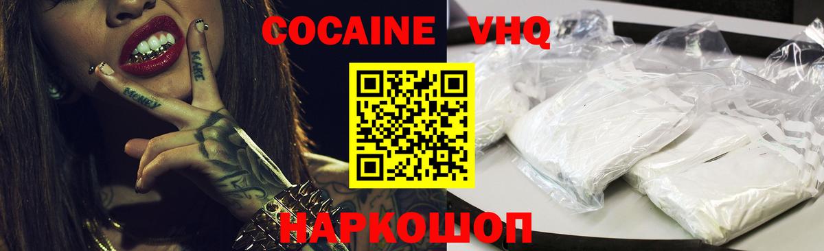 Кокаин Колумбийский Зеленогорск