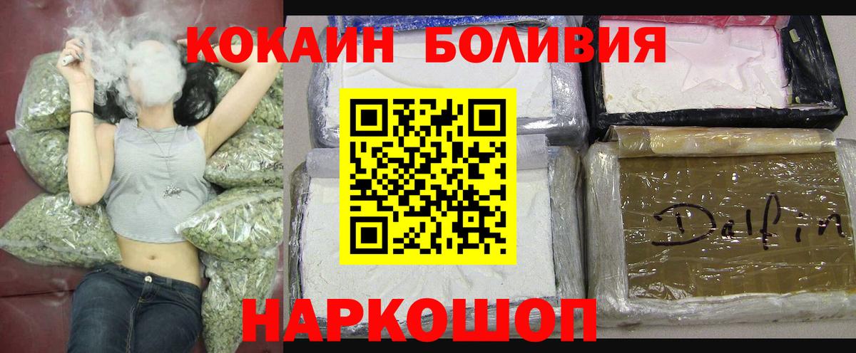 Зеленогорск  Кокаин 97%  Cocaine  Вход с VPN  КОКАИН VHQ 