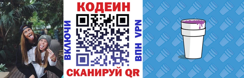 МЕГА онион  маркетплейс формула  Codein Purple Drank  Зеленогорск 