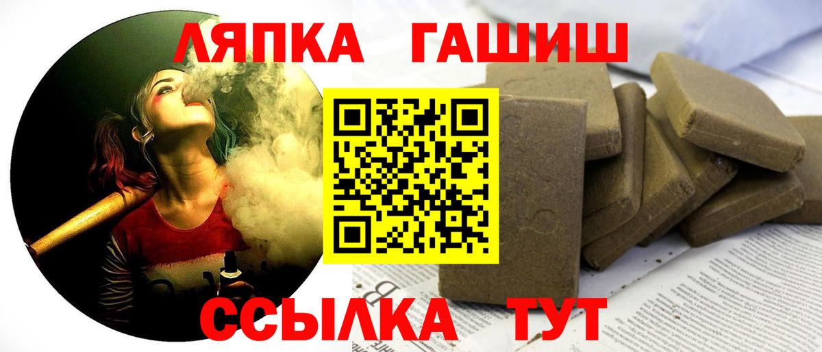 ГАШИШ гашик Зеленогорск