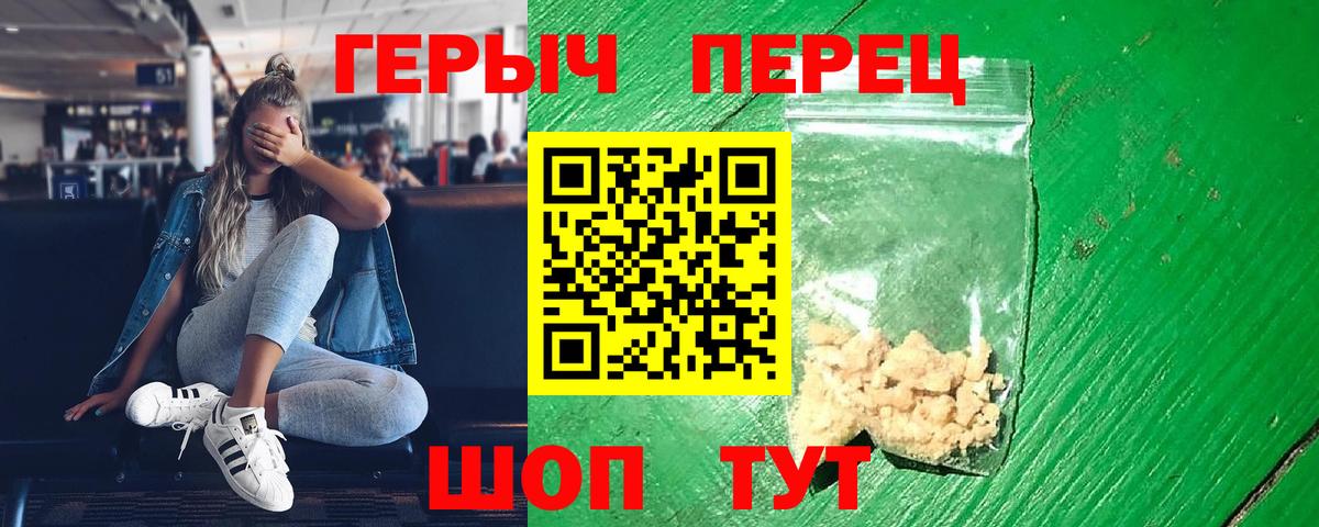 ГЕРОИН афганец  Героин  Зеленогорск  Вход с VPN 