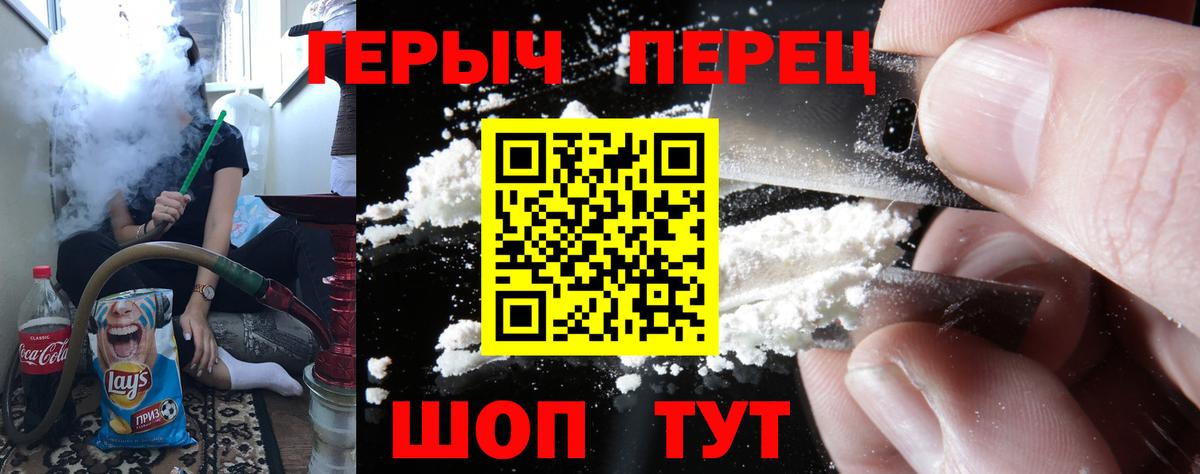 ГЕРОИН белый Зеленогорск