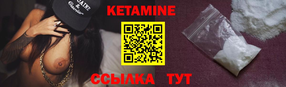 Кетамин ketamine  Вход с VPN  Зеленогорск 