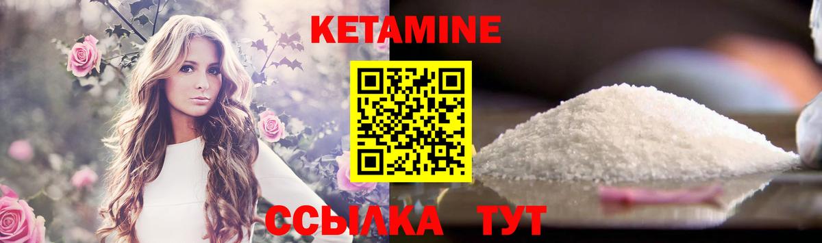 Кетамин ketamine Зеленогорск