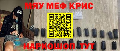меф Бугуруслан