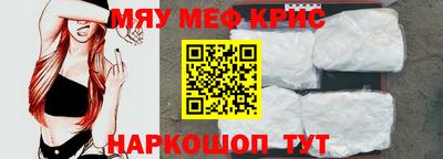 меф Бугуруслан