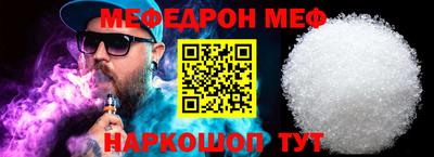 меф Бугуруслан