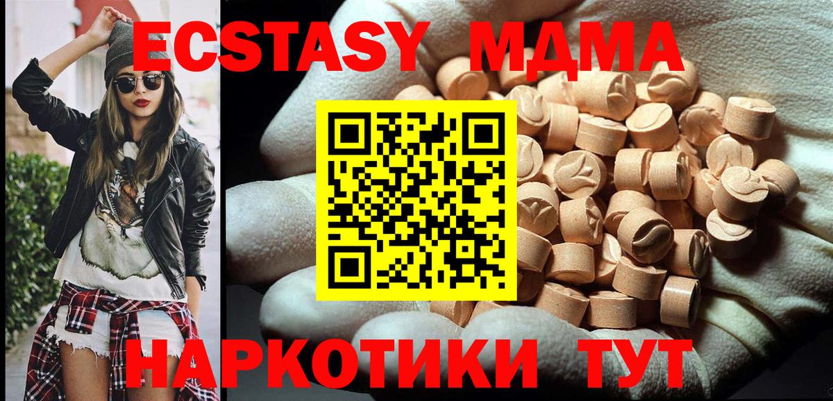 МДМА Molly Зеленогорск