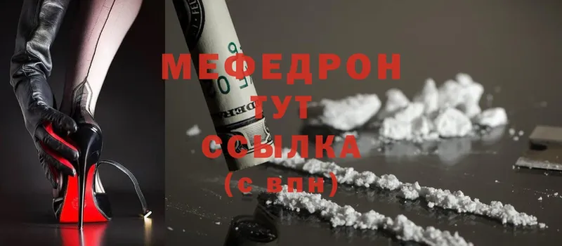 Меф мяу мяу  Зеленогорск 