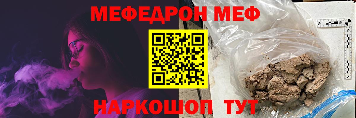 МЯУ-МЯУ  Вход с VPN  Зеленогорск  KRAKEN рабочий сайт  МЯУ-МЯУ mephedrone 