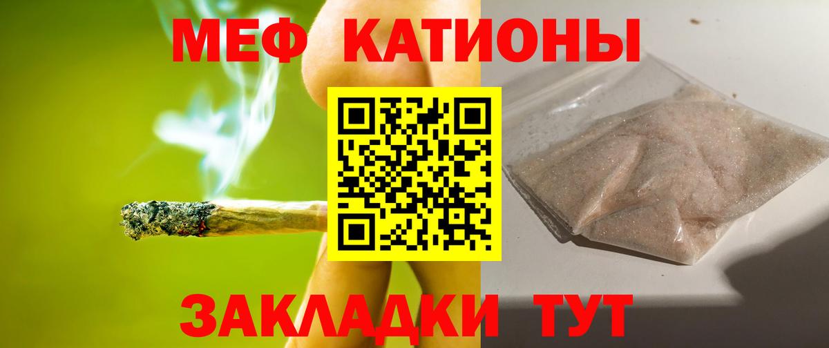 МЕФ мука Зеленогорск