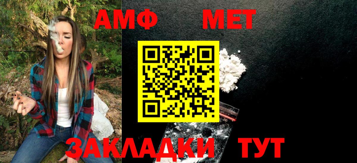 МЕТАМФЕТАМИН винт Зеленогорск