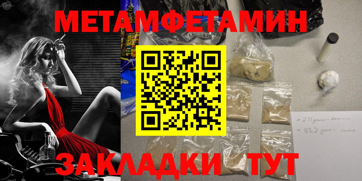 Первитин Methamphetamine  Вход с VPN  Первитин Methamphetamine  Зеленогорск 