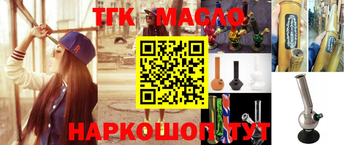 Зеленогорск  Дистиллят ТГК жижа  МЕГА tor  Вход с VPN 